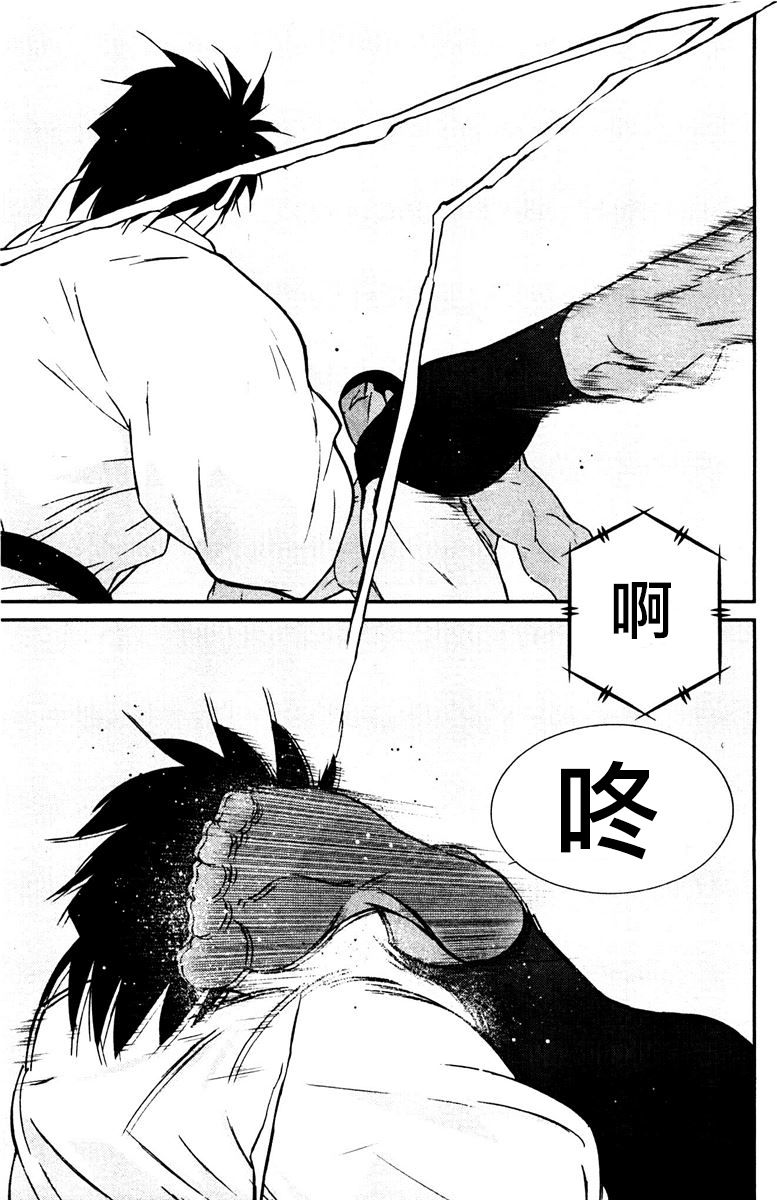 修罗之门 第2部30 第49页