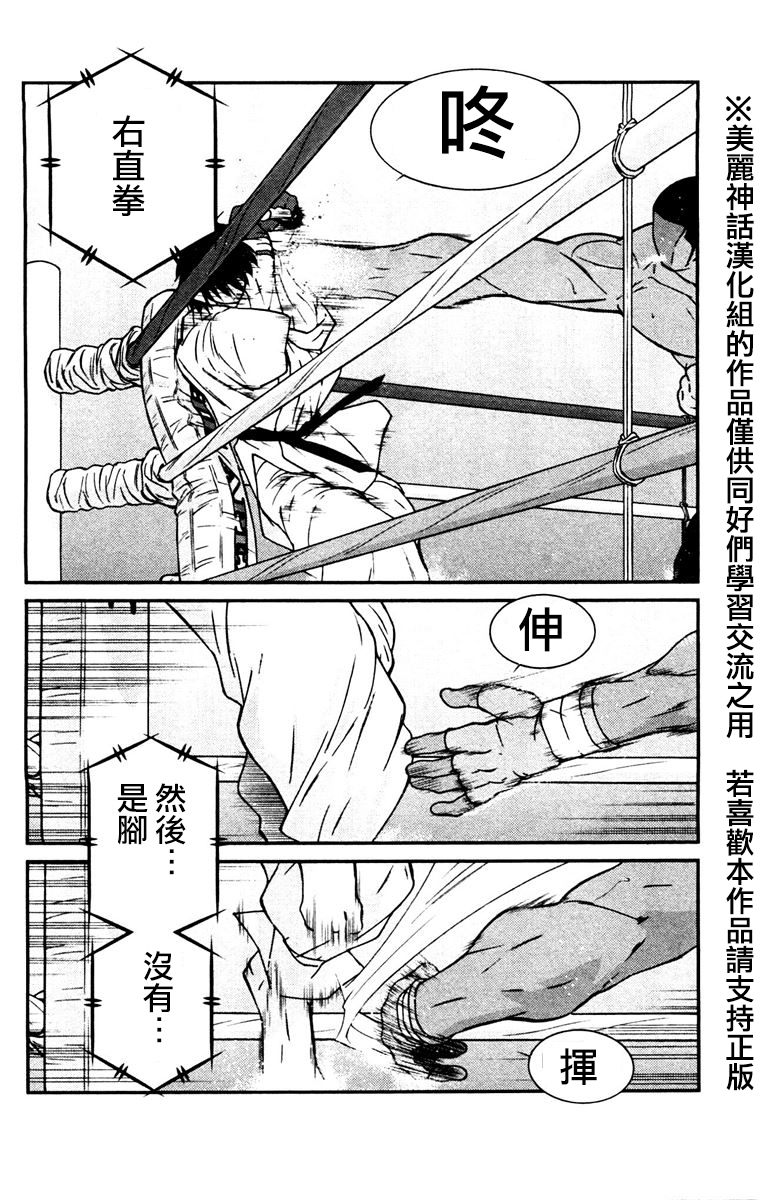 修罗之门 第2部30 第52页