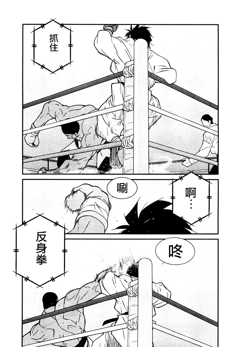 修罗之门 第2部30 第53页