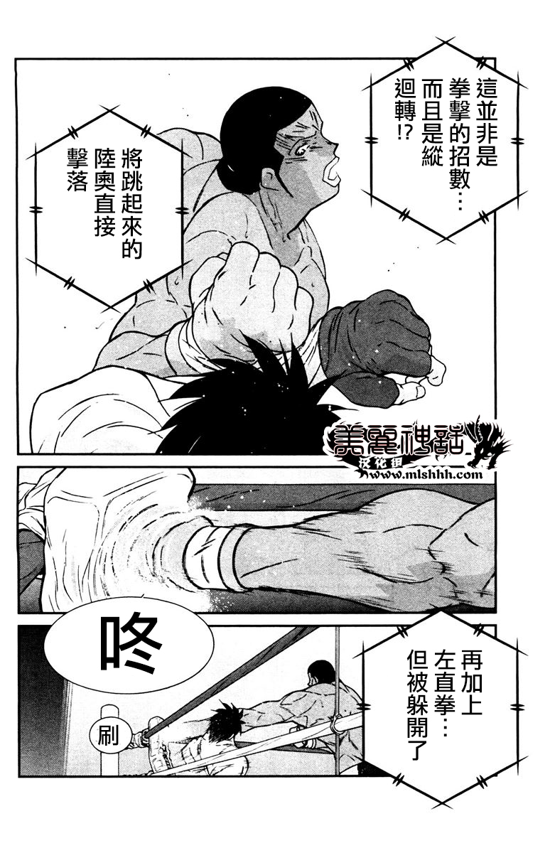 修罗之门 第2部30 第54页