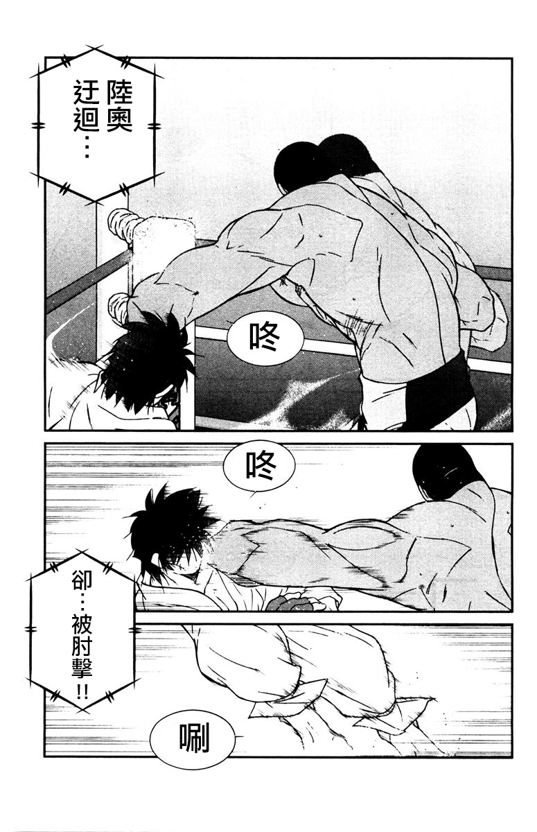 修罗之门 第2部30 第55页