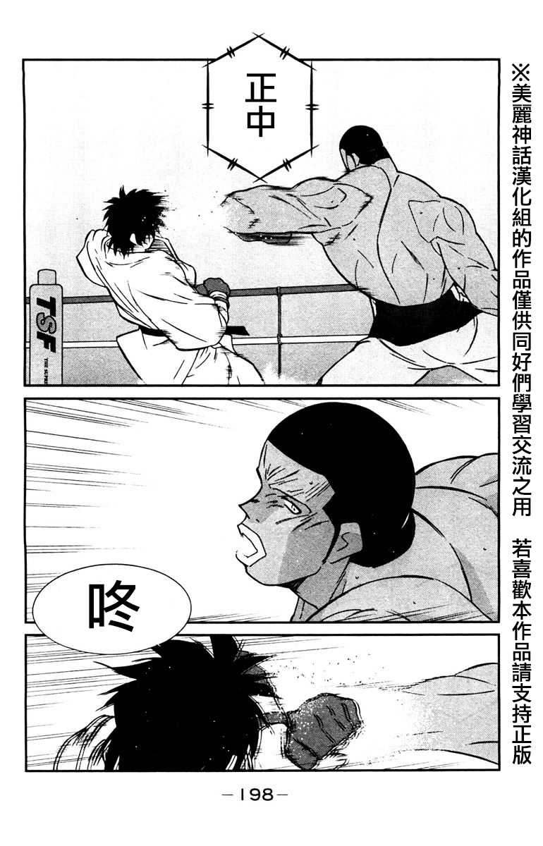 修罗之门 第2部30 第56页