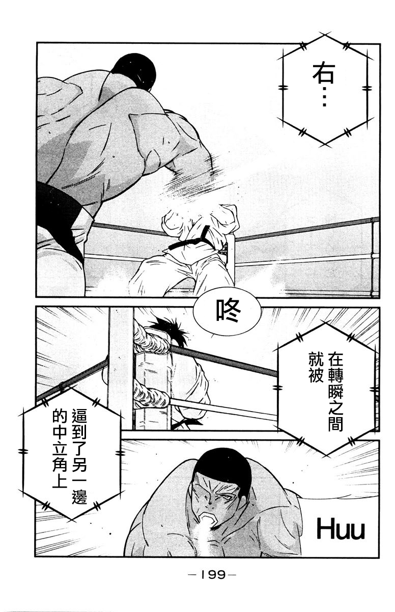 修罗之门 第2部30 第57页