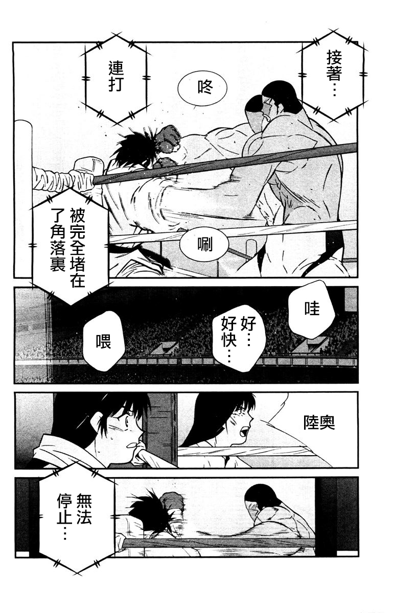 修罗之门 第2部30 第58页