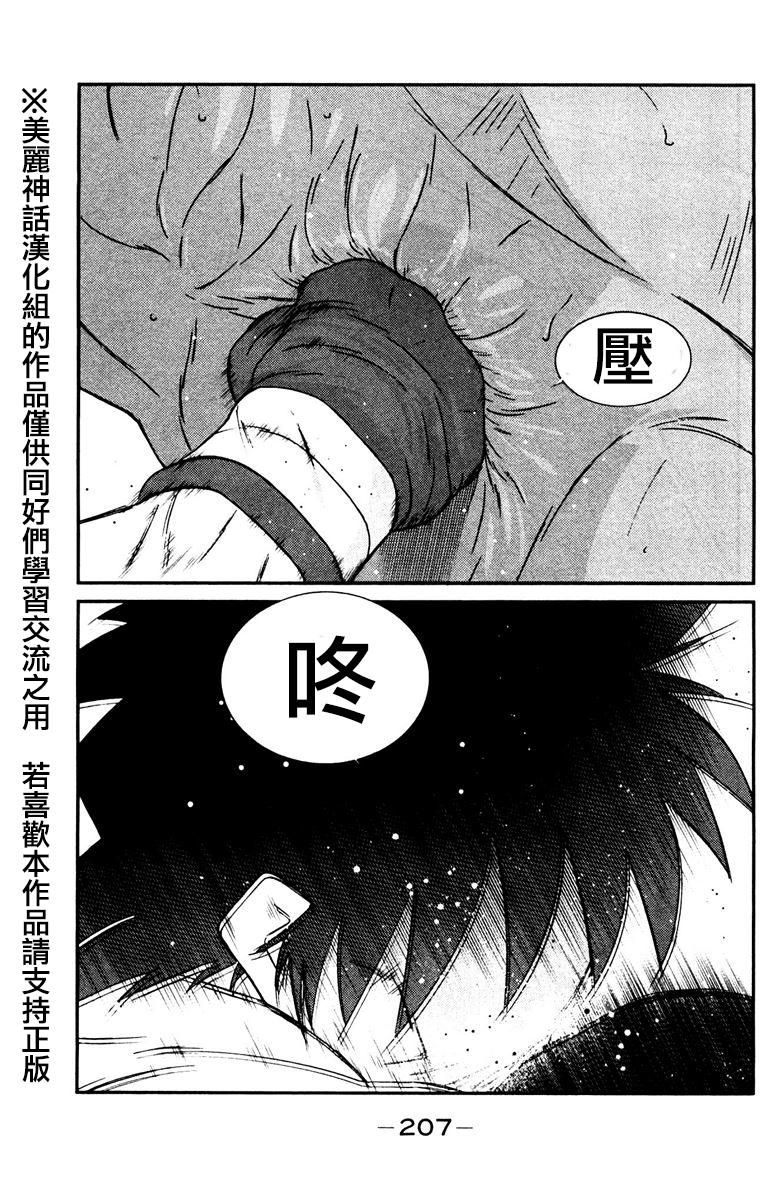 修罗之门 第2部30 第65页