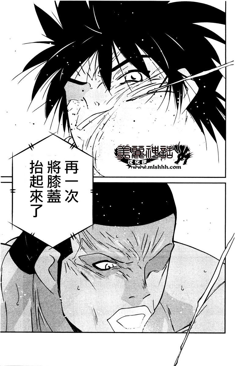 修罗之门 第2部30 第67页