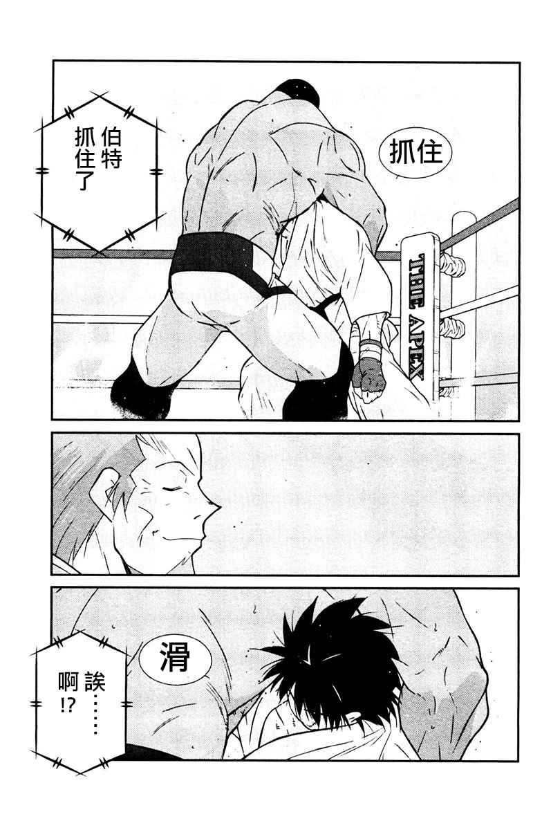 修罗之门 第2部30 第69页