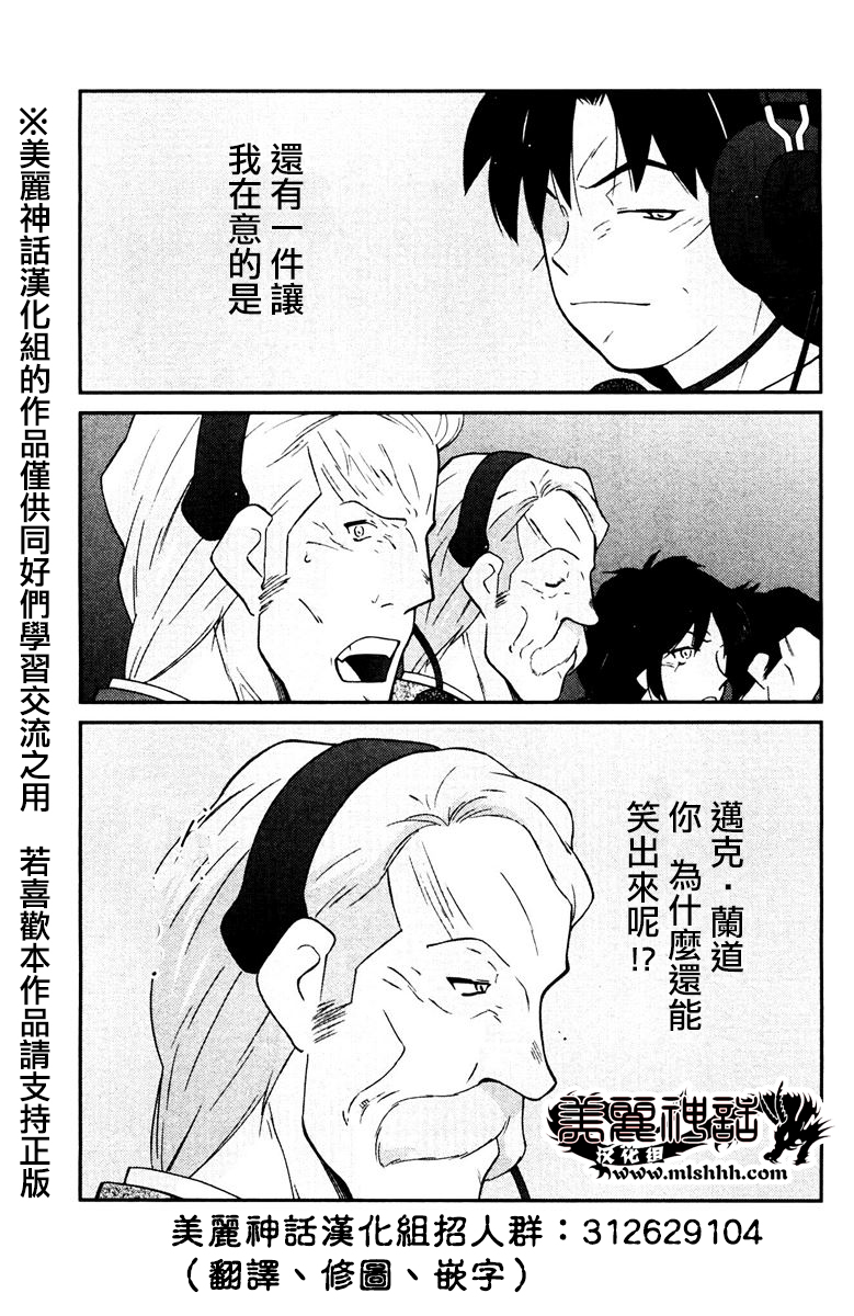 修罗之门 第2部30 第75页