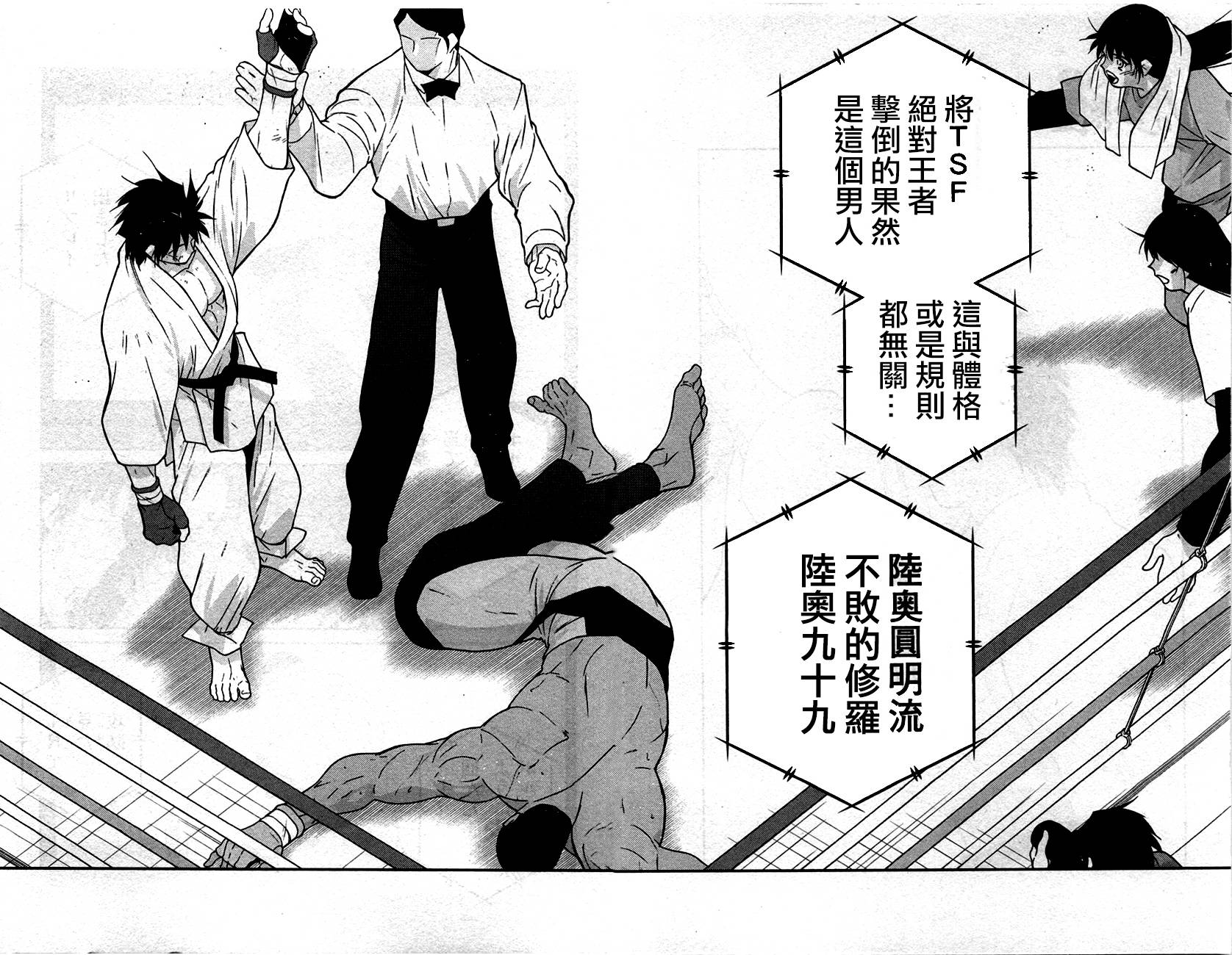 修罗之门 第2部31 第1页