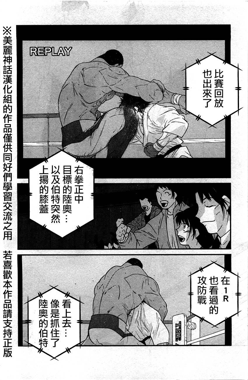 修罗之门 第2部31 第2页