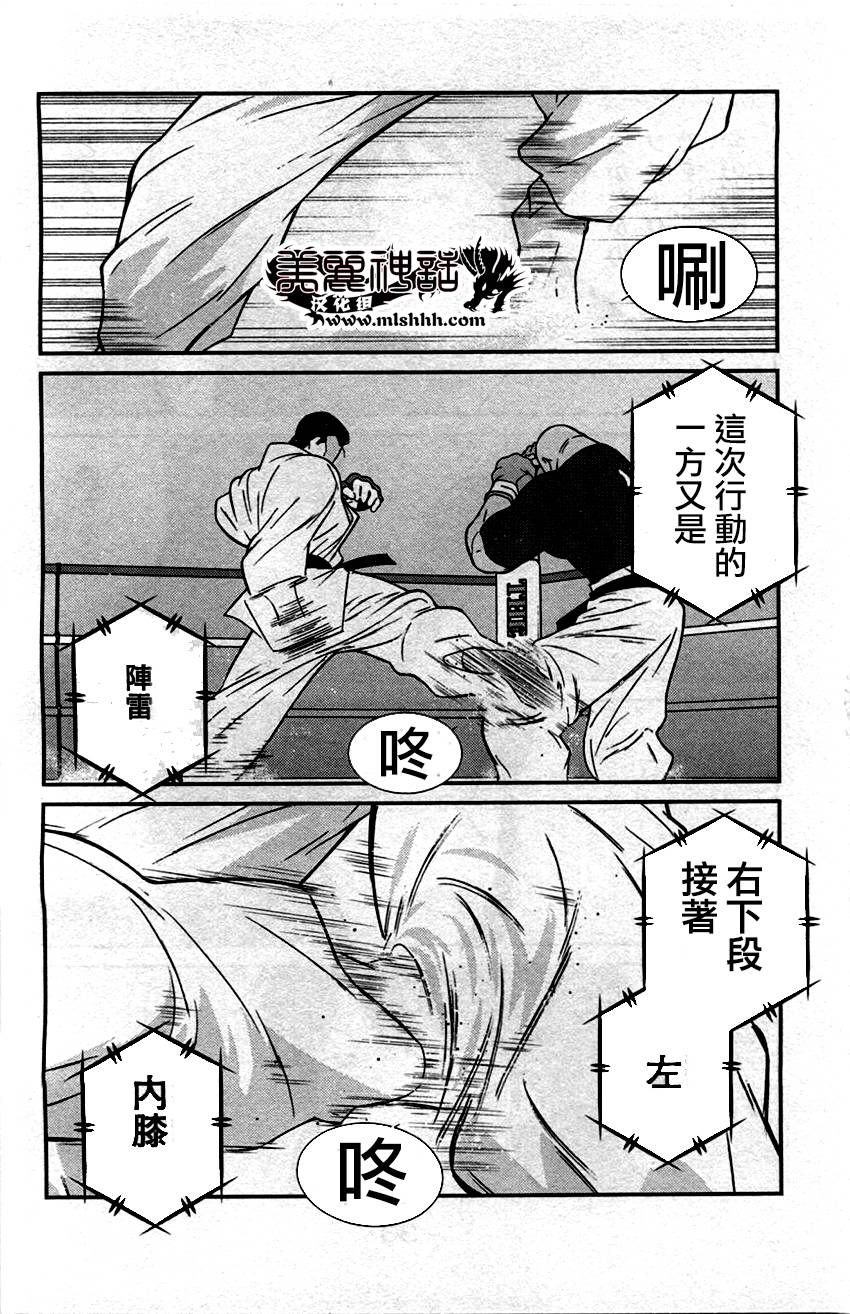 修罗之门 第2部31 第30页