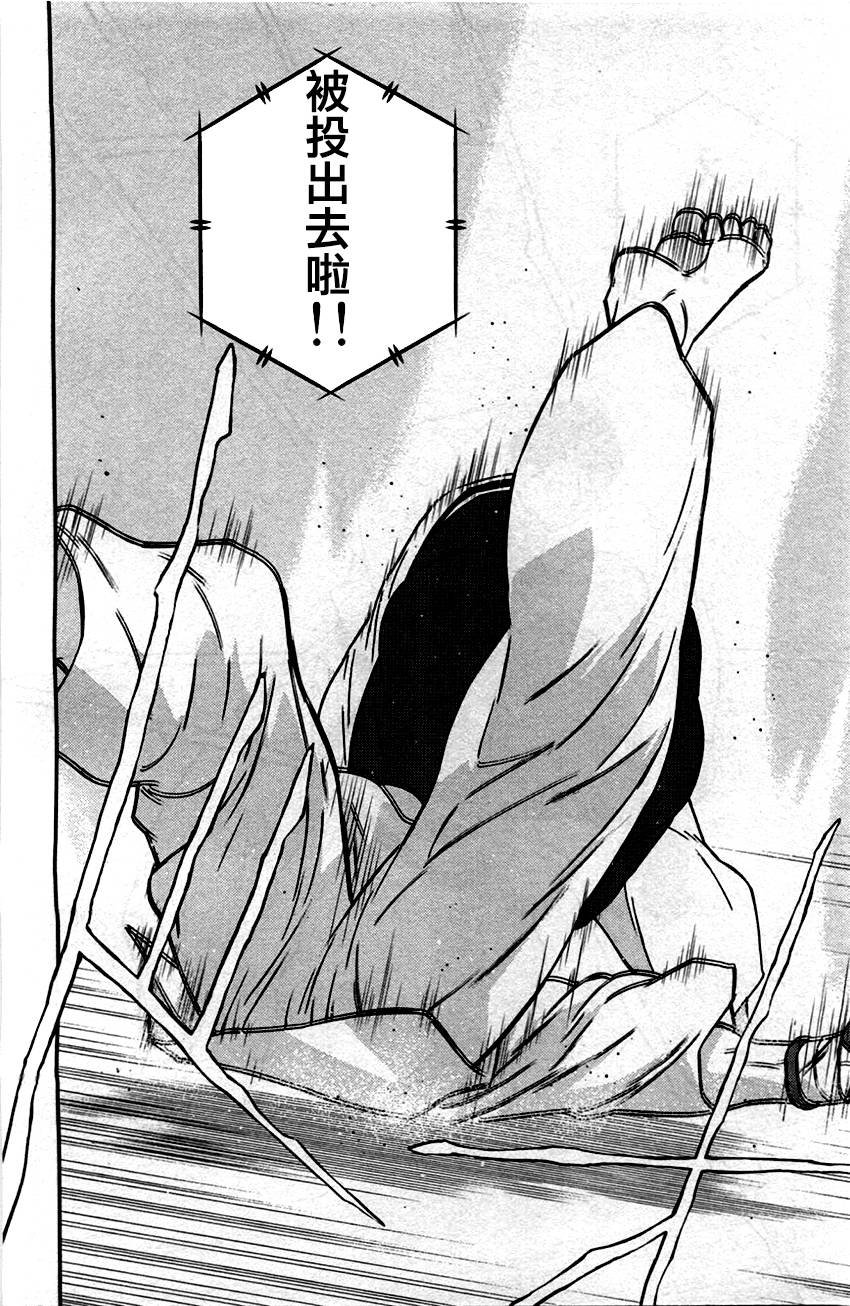 修罗之门 第2部31 第44页