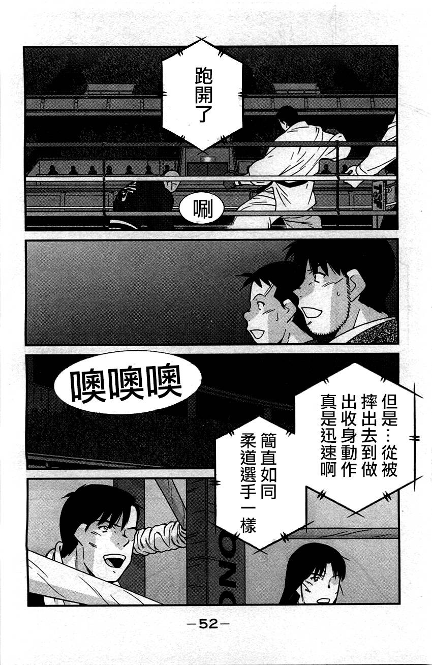 修罗之门 第2部31 第48页