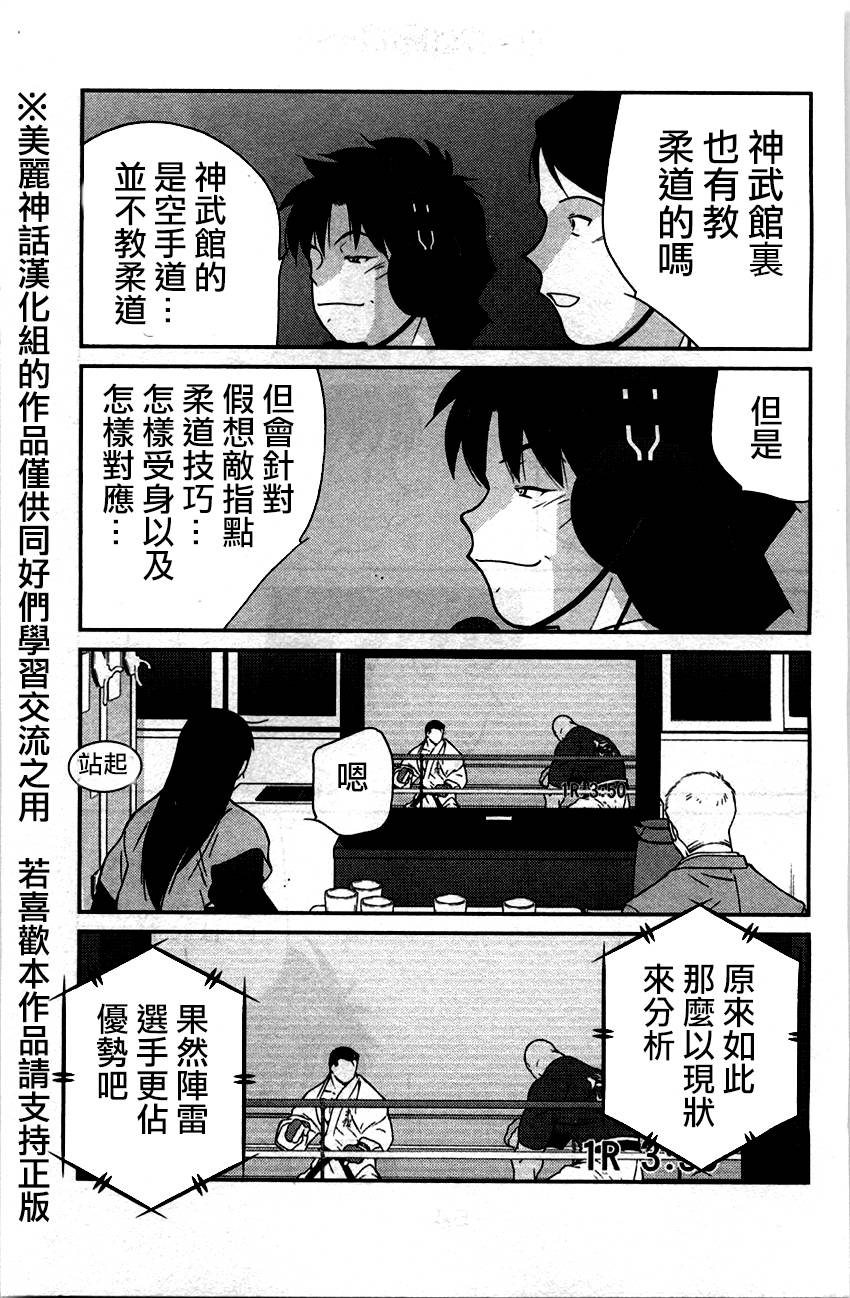 修罗之门 第2部31 第49页