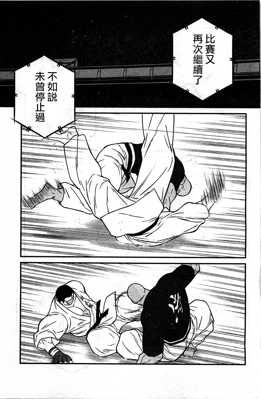 修罗之门 第2部31 第53页