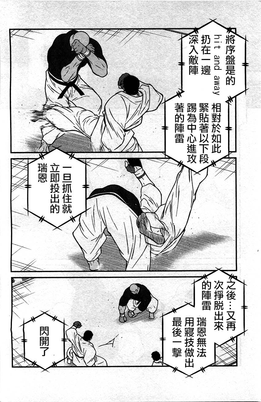 修罗之门 第2部31 第54页