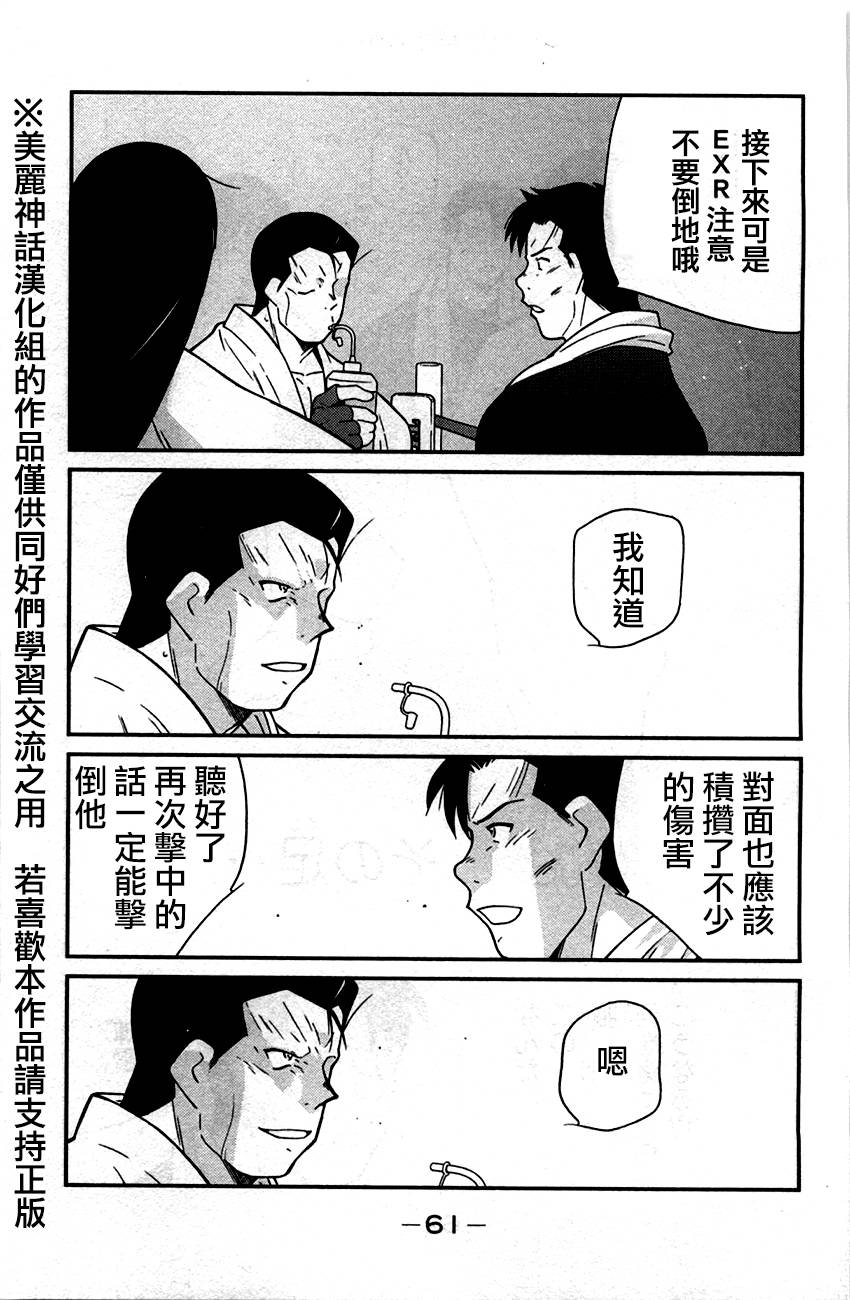 修罗之门 第2部31 第57页