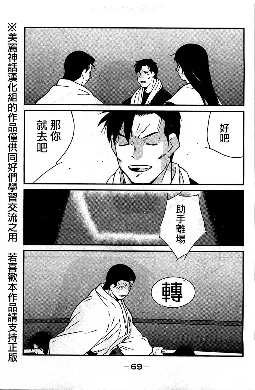 修罗之门 第2部31 第65页