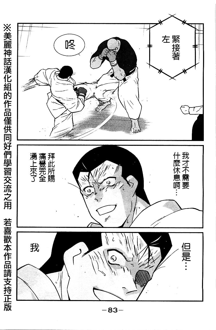 修罗之门第2部32图