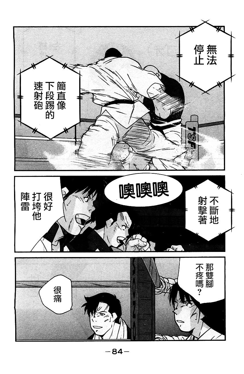 修罗之门 第2部32 第10页