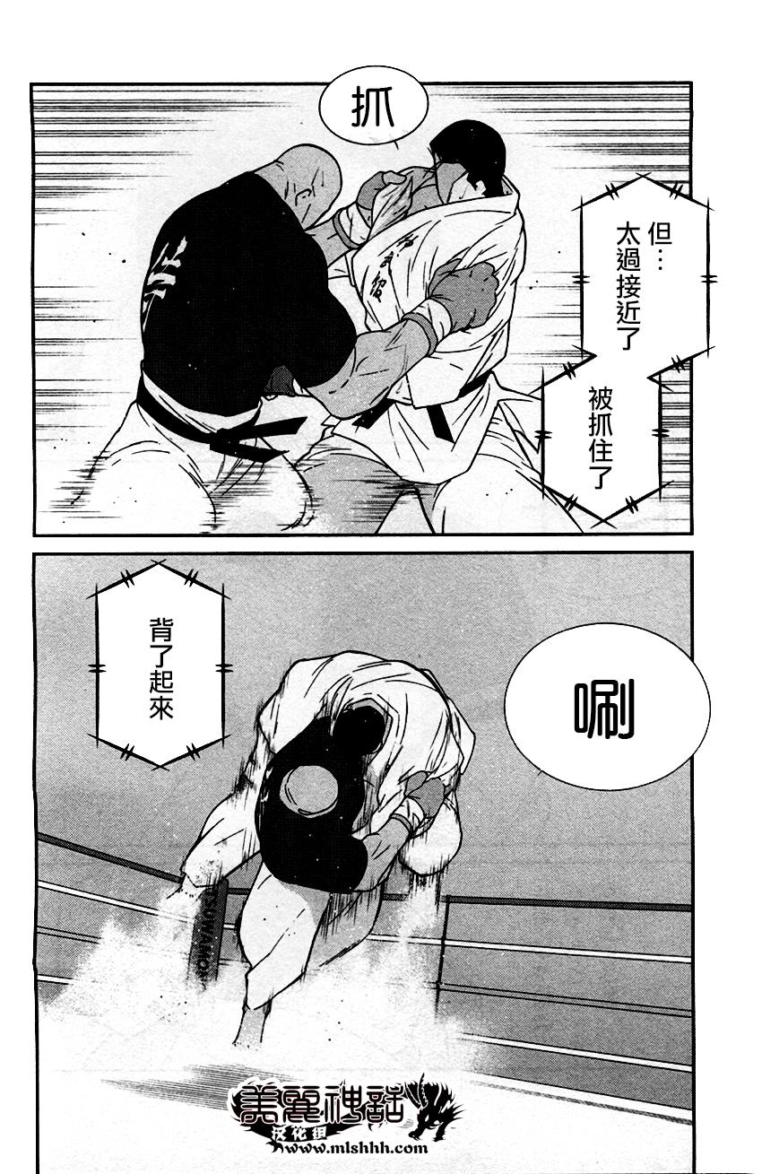 修罗之门 第2部32 第12页