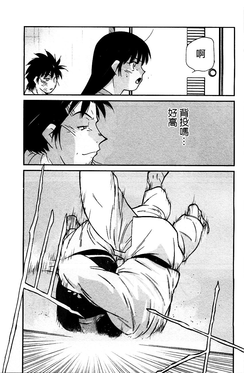 修罗之门 第2部32 第13页