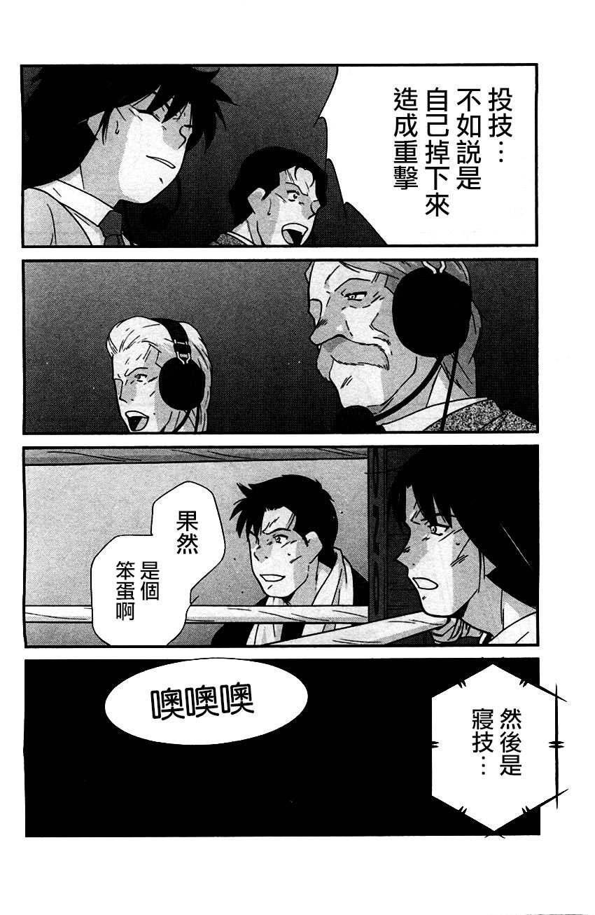 修罗之门 第2部32 第14页