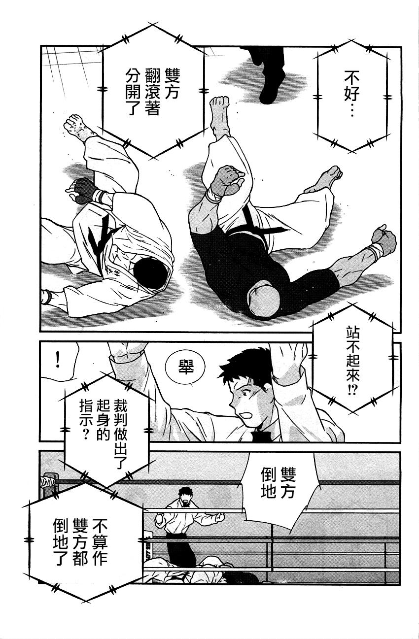 修罗之门 第2部32 第15页