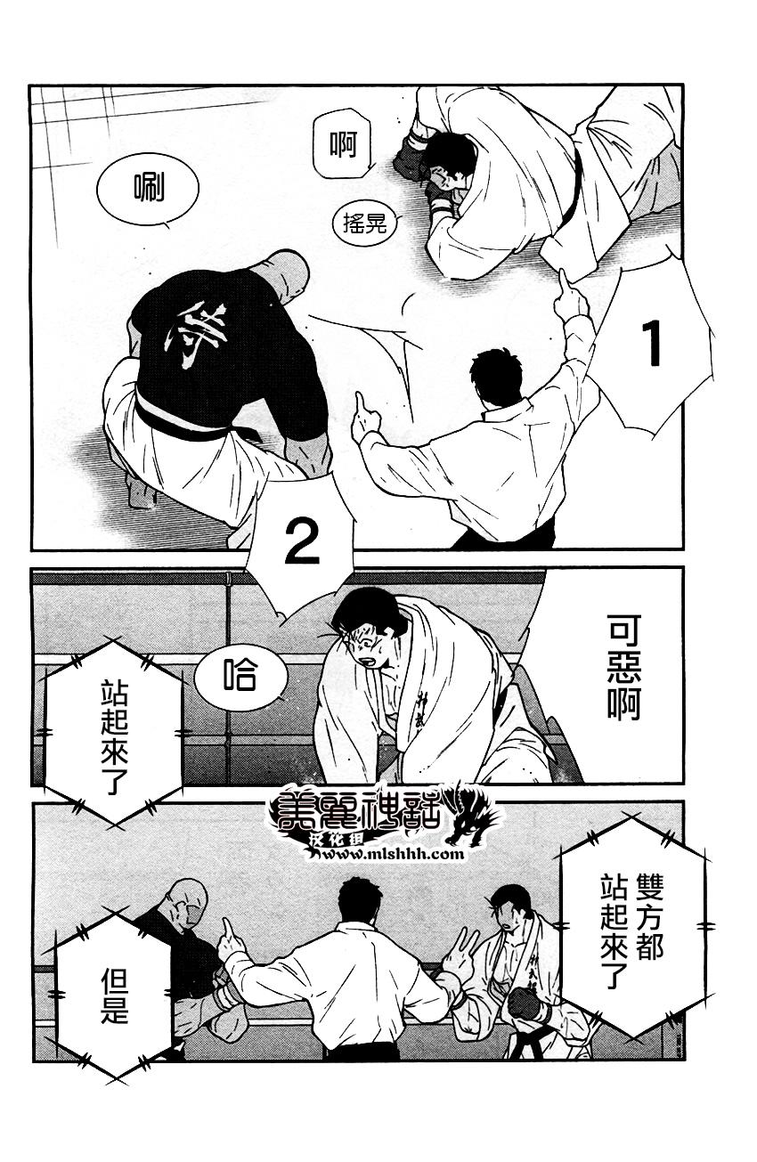 修罗之门 第2部32 第16页