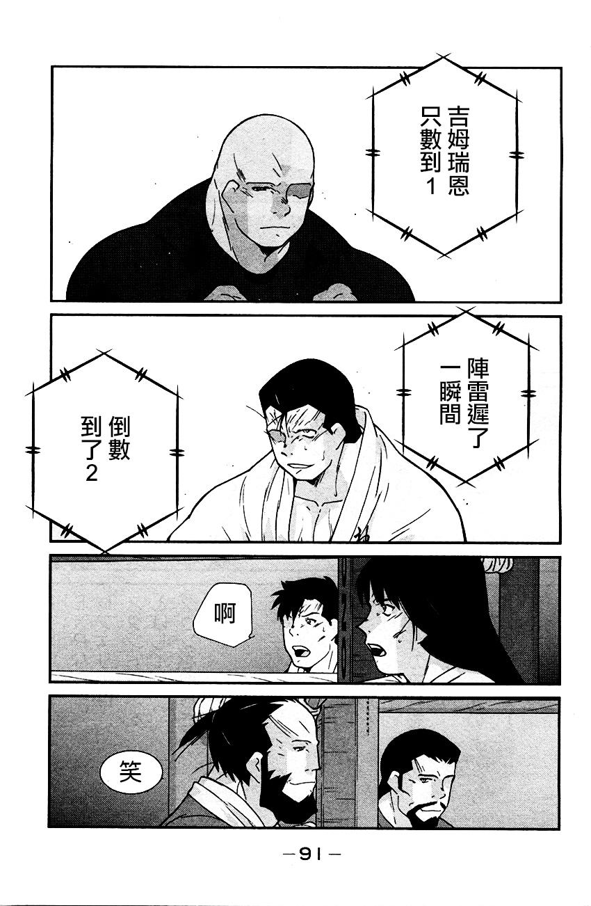 修罗之门 第2部32 第17页