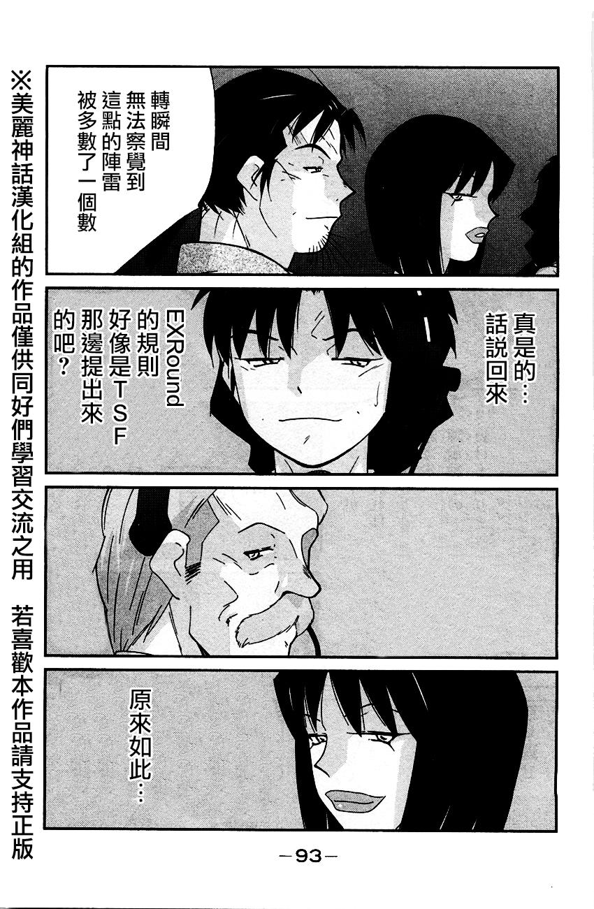 修罗之门 第2部32 第19页