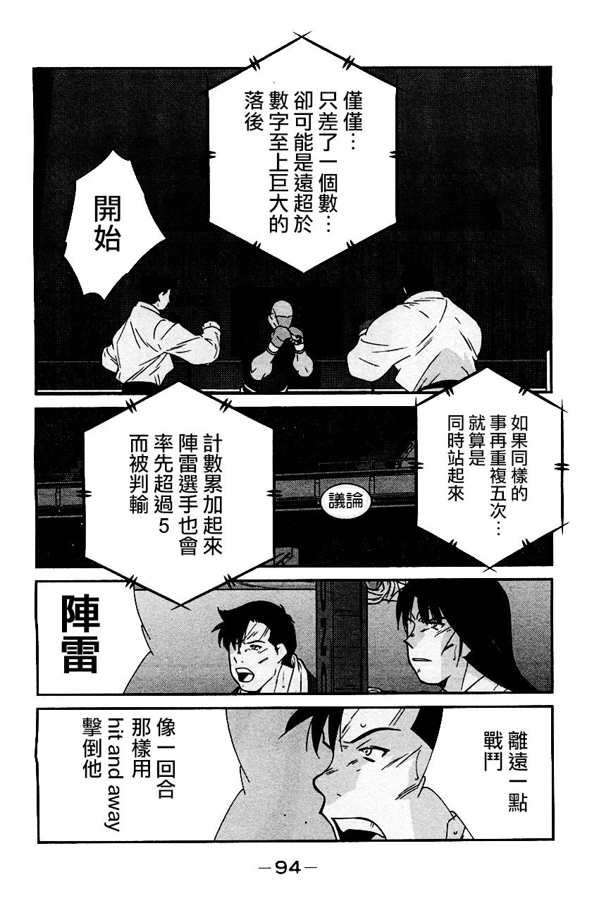 修罗之门 第2部32 第20页