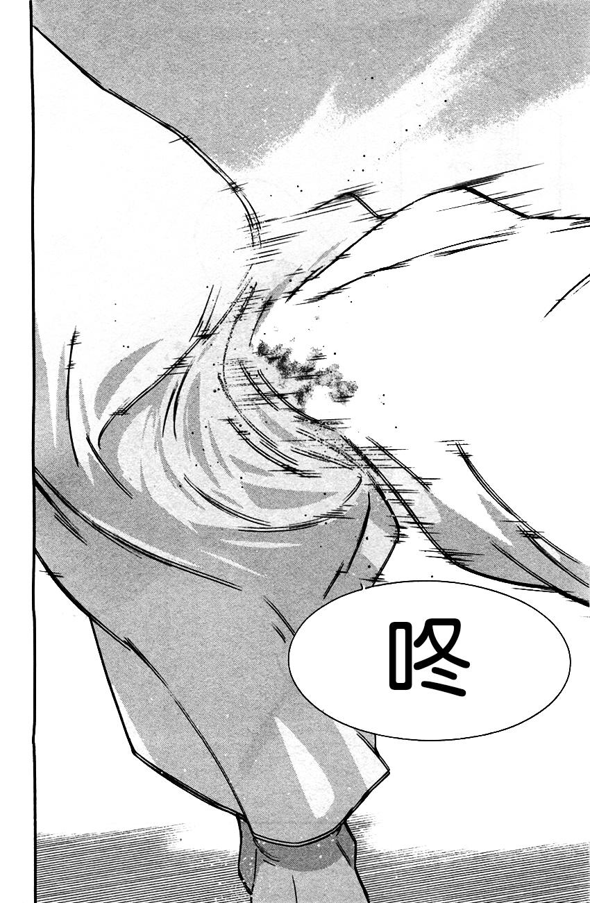 修罗之门 第2部32 第23页