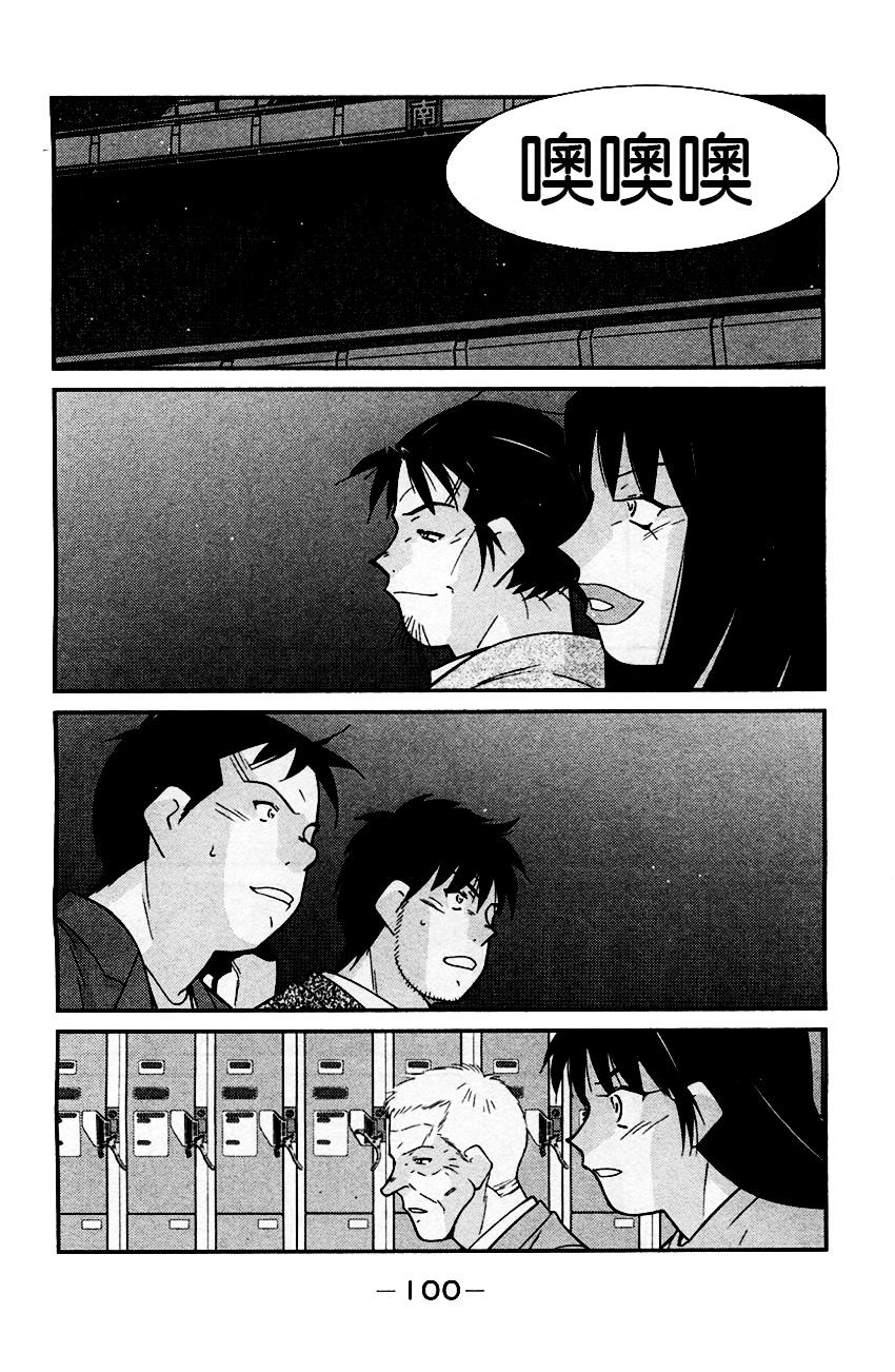 修罗之门 第2部32 第25页