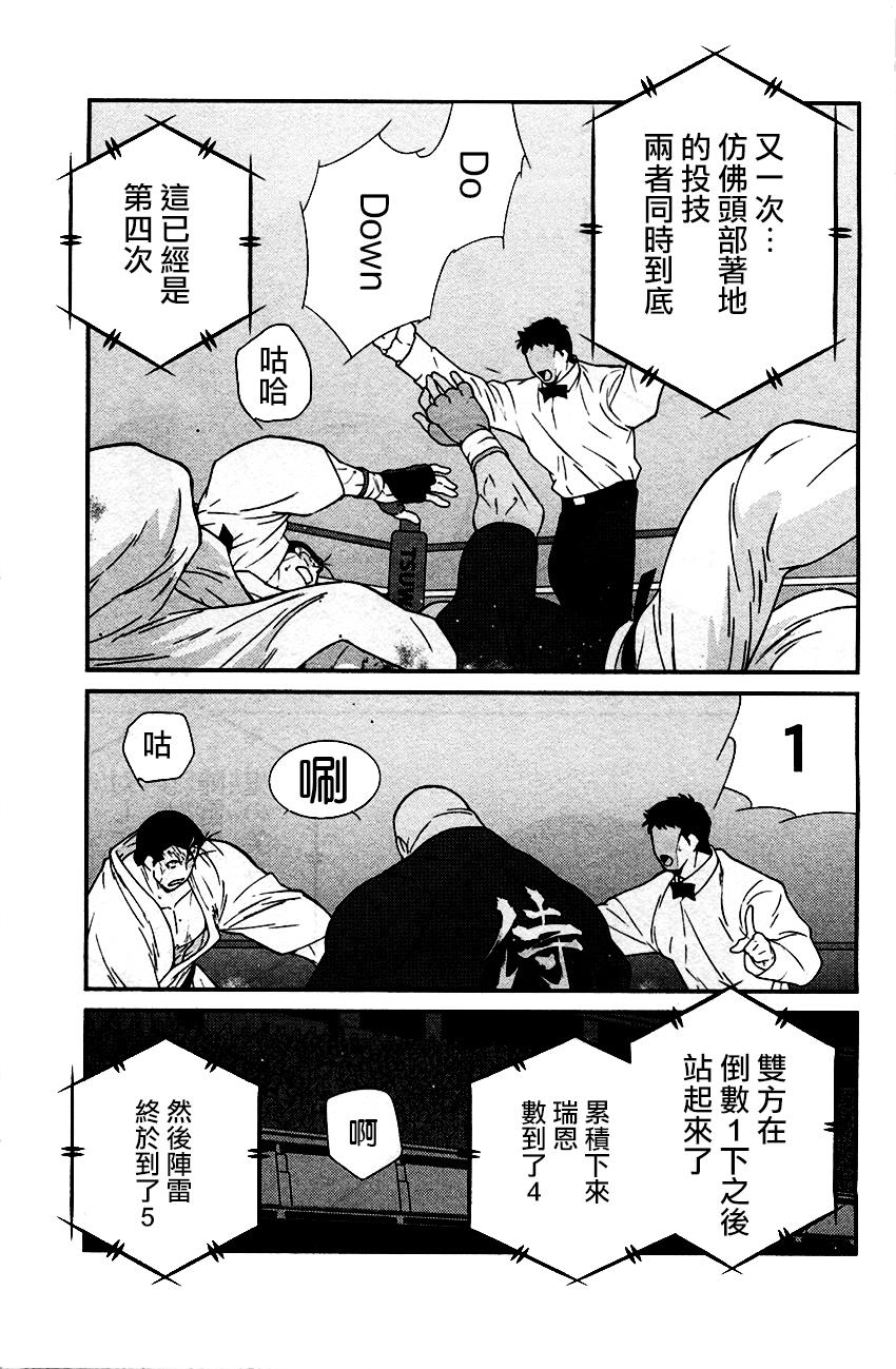 修罗之门 第2部32 第28页