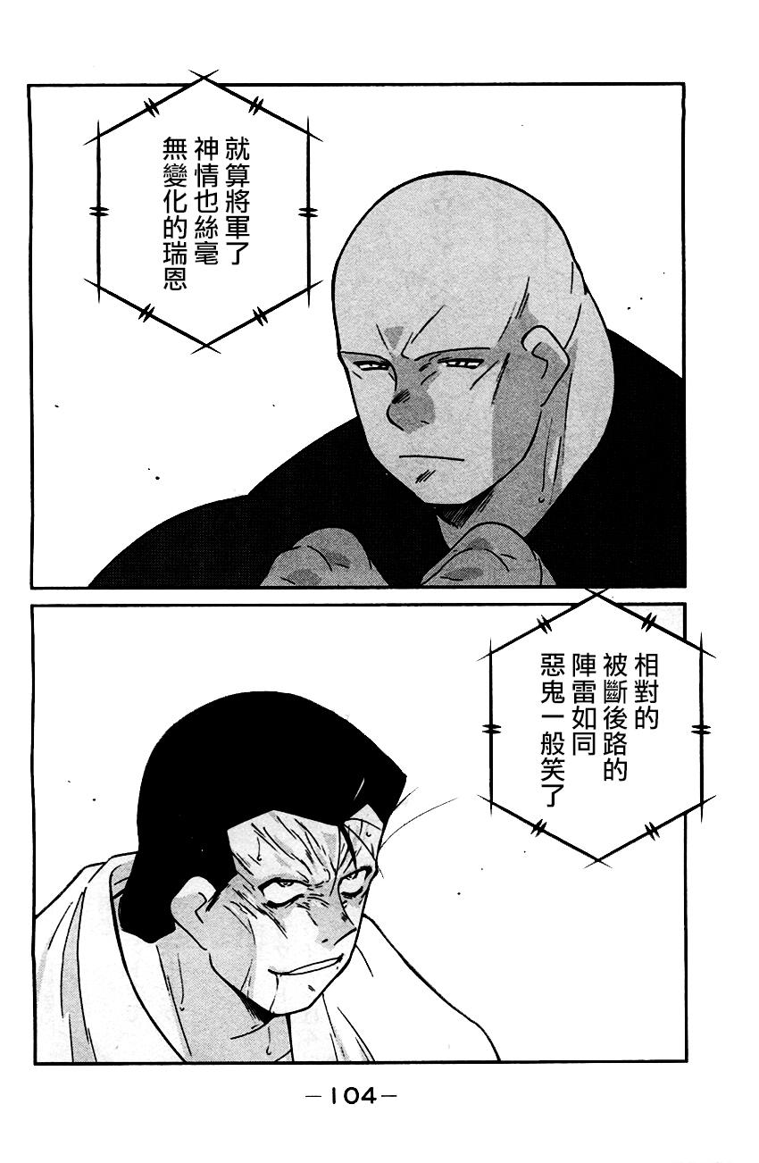 修罗之门 第2部32 第29页