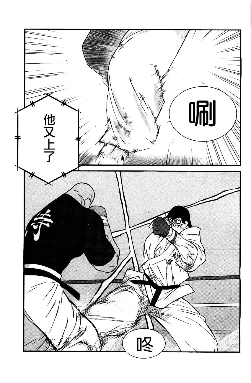 修罗之门 第2部32 第34页