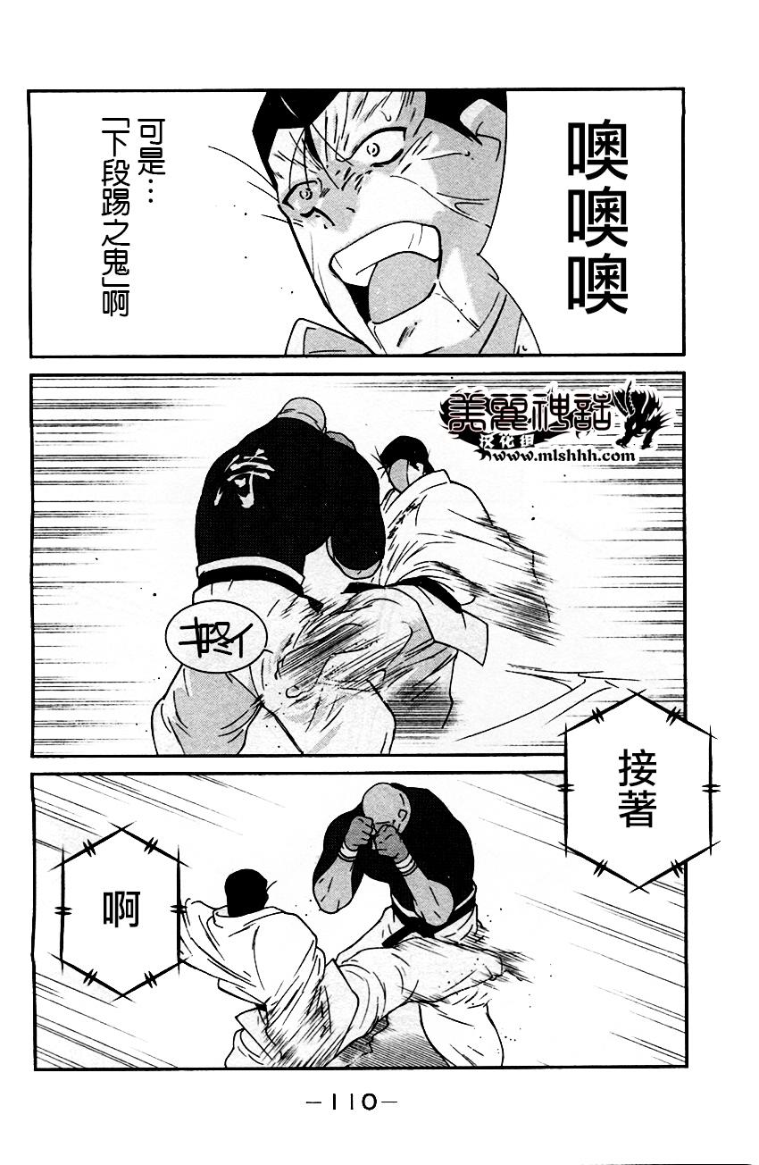 修罗之门 第2部32 第35页