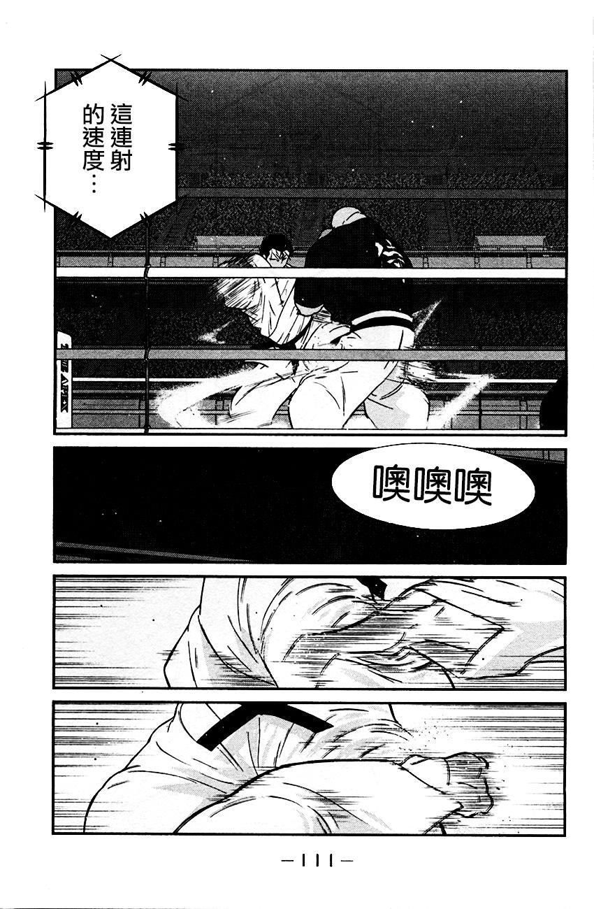 修罗之门 第2部32 第36页