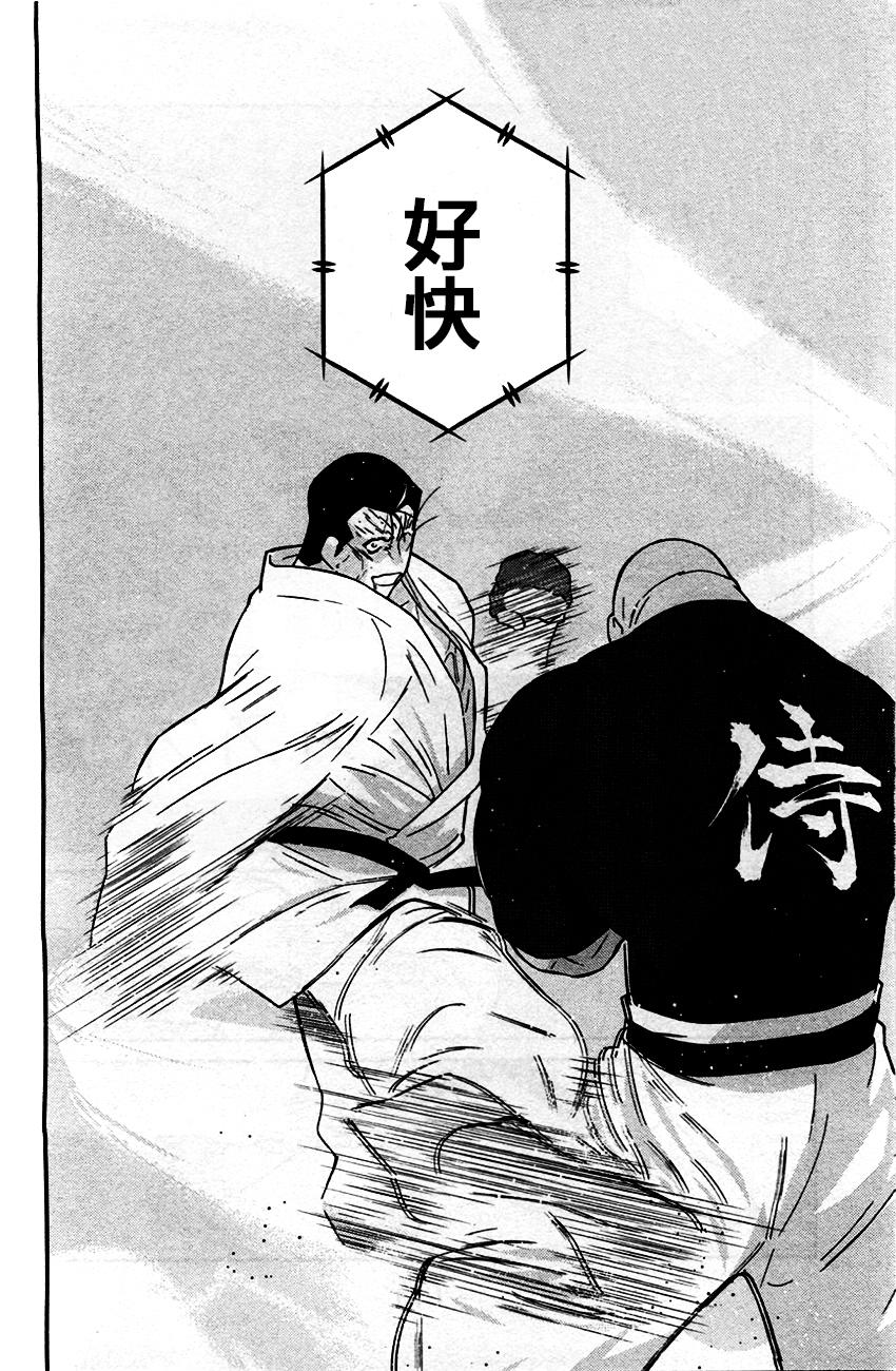 修罗之门 第2部32 第37页