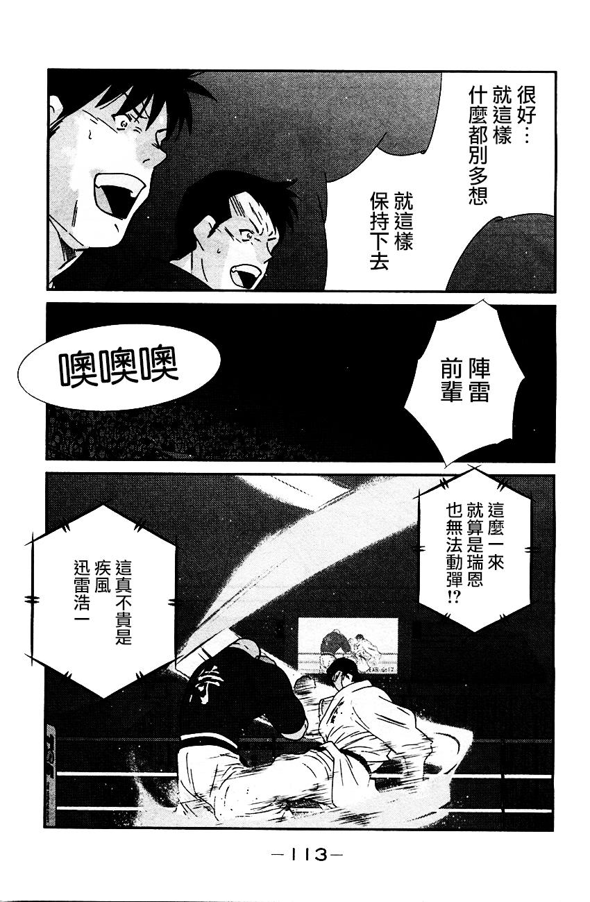 修罗之门 第2部32 第38页