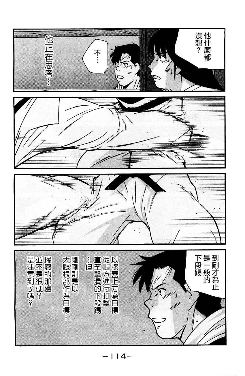 修罗之门 第2部32 第39页