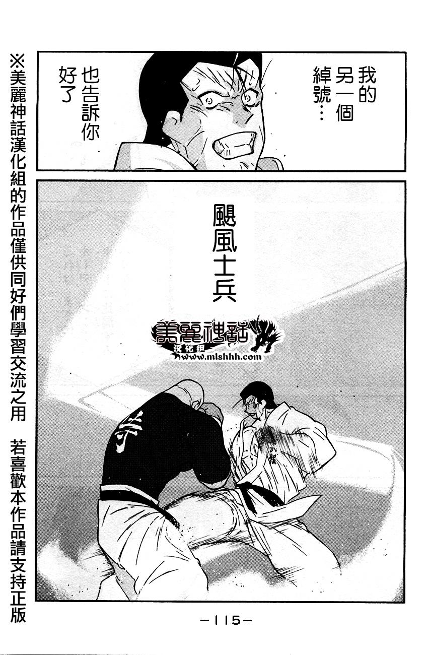 修罗之门 第2部32 第40页