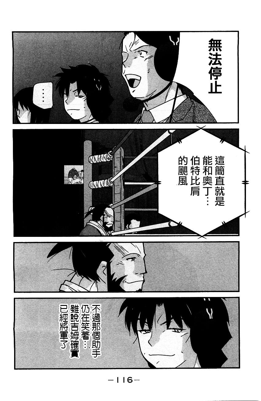 修罗之门 第2部32 第41页