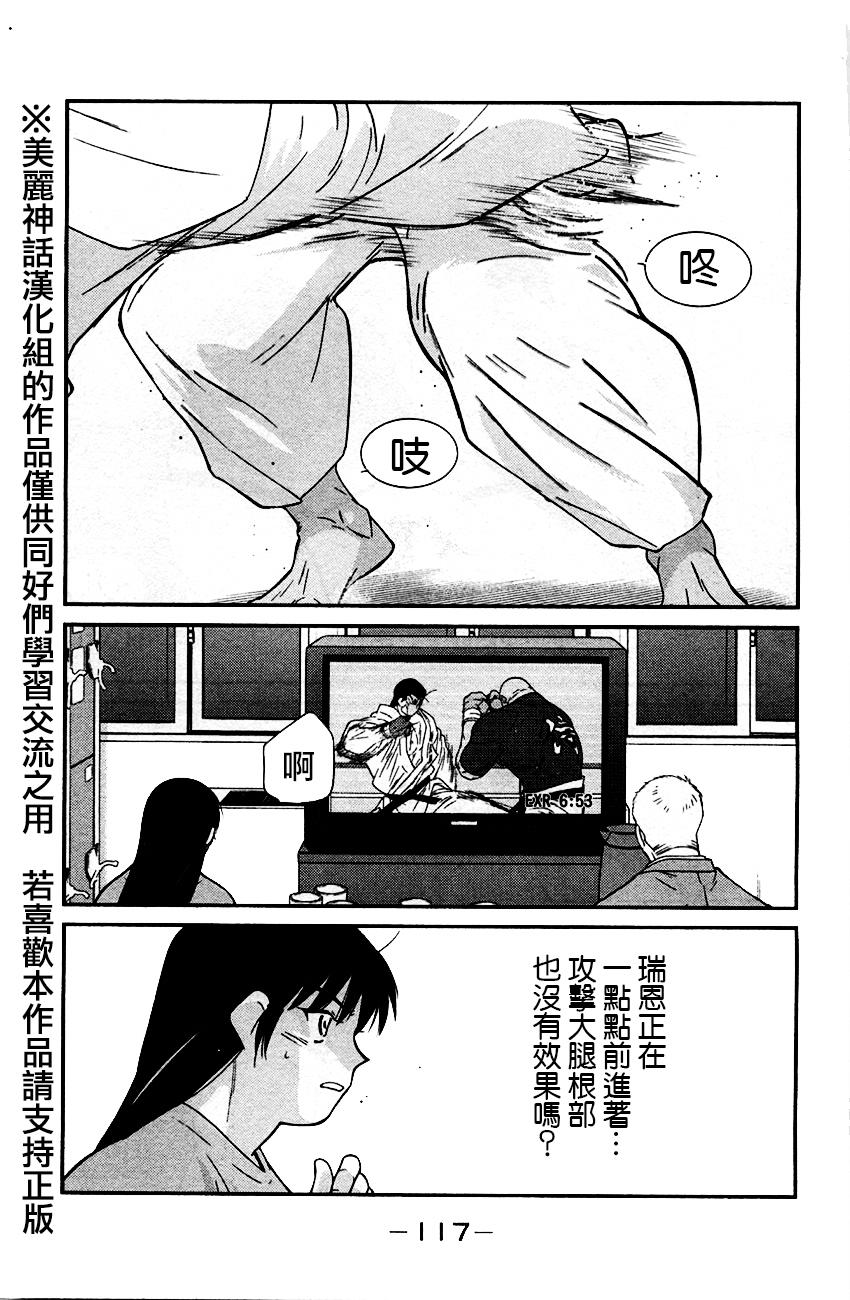 修罗之门 第2部32 第42页