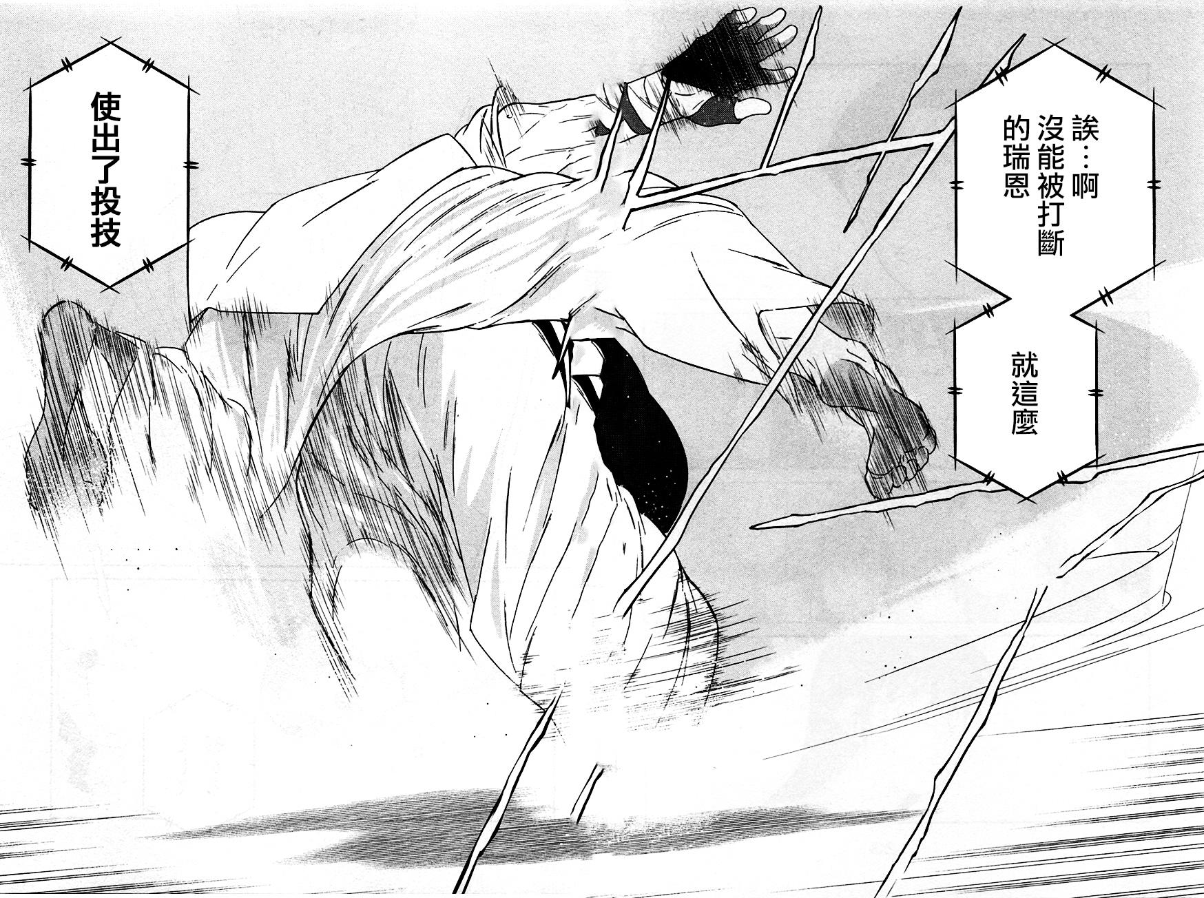 修罗之门 第2部32 第48页