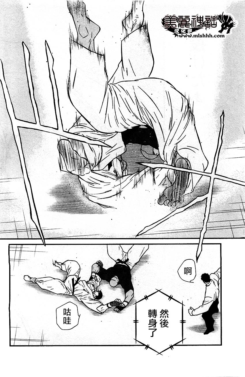 修罗之门 第2部32 第49页