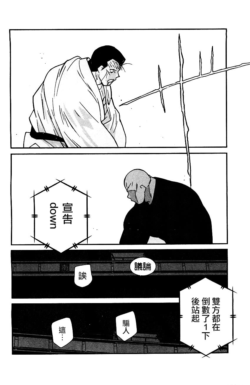 修罗之门 第2部32 第51页