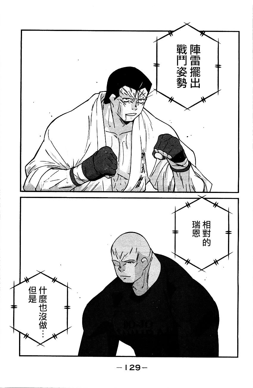 修罗之门 第2部32 第52页