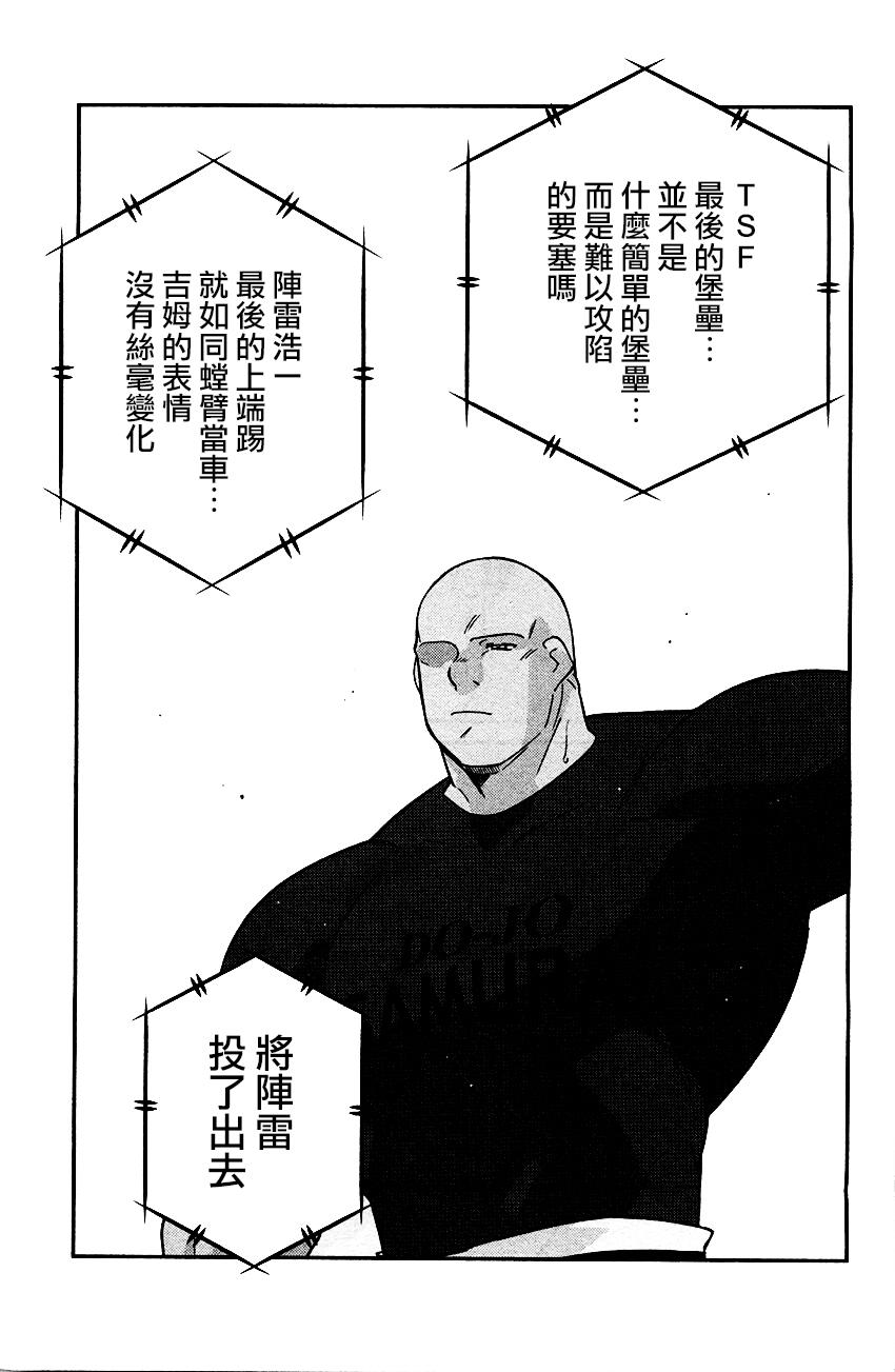 修罗之门 第2部32 第54页